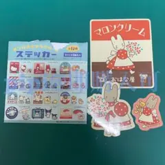 マロンクリーム サンリオ ファンシーレトロ ‎ポップアップショップ ステッカー