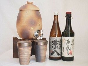 信楽焼・明山窯 焼酎サーバー 火色金小紋 2200ｃｃ(滋賀県)+萬古焼・備前金彩焼酎ペアカップ(三重県)+芋焼酎 兼八 麦焼酎