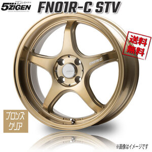 5ZIGEN FN01R-C STV ブロンズクリア 14インチ 4H100 5J+45 4本 業販4本購入で送料無料