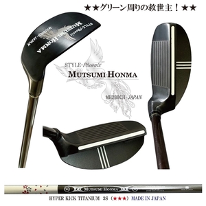 ★オークション♪【ムツミ　ホンマ】MH288CH-JAPAN Phoenix【S-33インチ】チタンカーボン３S（★★★）35度フェニクスチッパーウエッジ