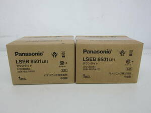 未使用品 Panasonic パナソニック ダウンライト LSEB 9501LE1 2個セット 未開封