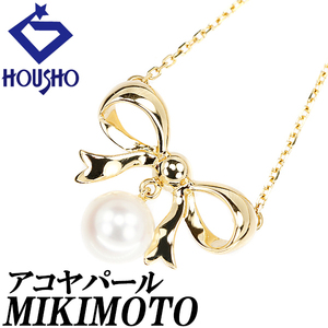 ミキモト アコヤパール ネックレス 7.0mm K18YG リボン ブランド MIKIMOTO 送料無料 美品 中古 SH113921