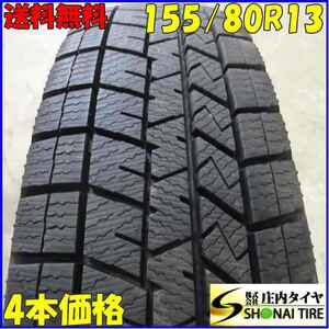 冬4本SET 会社宛 送料無料 155/80R13 79Q ダンロップ WINTER MAXX WM03 2021年製 ヴィッツ パッソ プラッツ ロゴ ラピュタ Kei NO,E2674