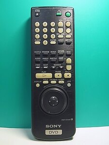 S158-443★ソニー SONY★DVDリモコン★RMT-D120E★即日発送！保証付！即決！