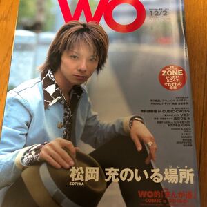 WO オリコン　2002 松岡充