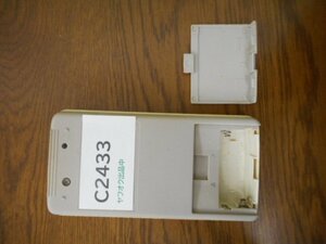 C2433◇HITACHI エアコンリモコン ◇クリックポスト