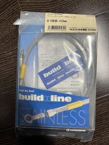 【送料無料】アクティブ GOODRIDGE ステンレスブレーキホース build a line ユニバーサルホース クリア ホース全長 410mm カシメタイプ 