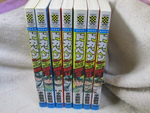 ☆☆☆　ドカベン　ドリームトーナメント編　別巻　全7巻　水島新司　全初版　☆☆☆