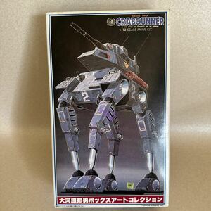 1/72 クラブガンナー　大河原邦男ボックスアートコレクション　太陽の牙ダグラム