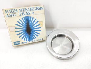 S/ 希少 昭和レトロ SANYO サンヨー 三洋電機 ハイステンレス灰皿 HIGH STAINLESS ASH TRAY 灰皿 元箱 非売品 ヴィンテージ / NY-1800