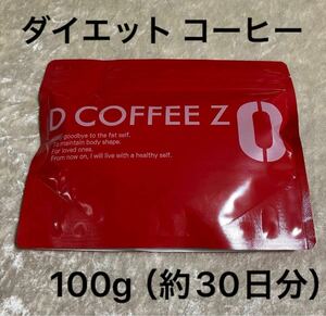 ダイエットコーヒー インスタント D COFFEE Z DIET COFFEE ZERO イヌリン　Lカルニチン