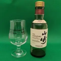 山崎 シングルモルトウイスキー 非売品　グラス&ミニボトル空瓶