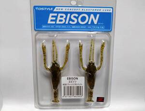 即日発送!新品 未開封！ディスタイル エビソン 　グリーンパンプキンペッパー　　他カラー出品中 DSTYLE EBISON 　グリパン