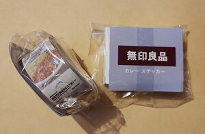 新品!無印良品!限定!カレーマスキングテープ&フレークシールセット!ほたてと海老のビスクカレー!辛くないグリーンカレー!ダール!豆のカレー