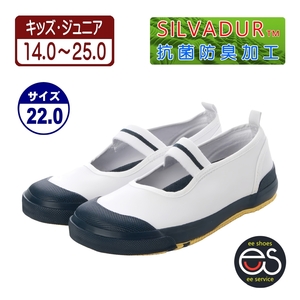 ★新品★【24998m_NAVY_22.0】上履き　上靴　体育館シューズ　スクールシューズ　通園・通学用　抗菌防臭加工　ゴム底キャンバス甲材