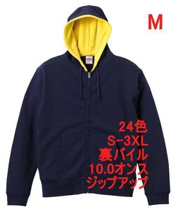 パーカー M ネイビー　イエロー ジップアップ スウェット 裏パイル 10オンス 綿100 無地 フルジップ フーディー 定番 メンズ A637 紺 黄