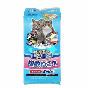 ペットプロ デオフリー 強力炭消臭シート 複数ねこ用 8+2枚入 猫用 ペット用品