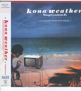 LP 美品 杉山清貴　kona weather【J-920】