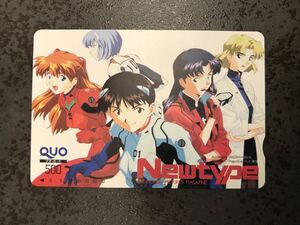 【超激レア】エヴァンゲリオン Newtype ニュータイプ 抽プレ クオカード QUOカード 検 図書カード テレカ DVD フィギュア 綾波レイ アスカ