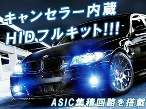 HYLUX社 最高品質■ VW ニュービートル ポロ ゴルフ4 ヘッドライ用 H7 バラスト キャンセラー内臓 HIDキット