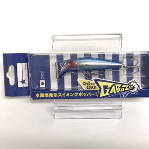 ☆★【希少カラー】ブルーブルー　ガボッツ GABOZ 65　ブルーブルー 応募券付【未使用品】☆★