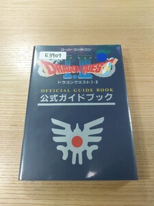 【E3907】送料無料 書籍 ドラゴンクエストⅠ・Ⅱ 公式ガイドブック ( SFC 攻略本 DRAGON QUEST 1 2 B6 空と鈴 )