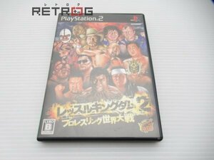 レッスルキングダム2　プロレスリング世界大戦 PS2