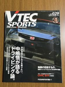 【Vテックスポーツ】　Vol.029　HONDA　S2000　自在にクルマを操るドライビング論