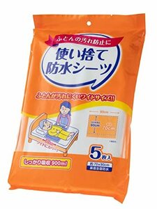 ストリックスデザイン 防水シート 使い捨て防水シーツ 5枚入 ホワイト 70×90cm 900ml ワイドサイズ 日本製 抗菌ポリマー