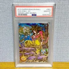 PSA10 孫悟空GT UM9-SEC ドラゴンボールヒーローズ 最高評価