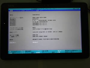 富士通(株) 品名:ARROWS Tab Q508/SE 型名:FARQ1801GZ CPU:Atom x7-Z8700 1.60GHz 実装RAM:4.00GB eMMC:128GB 付属品:純正アダプタ- #4