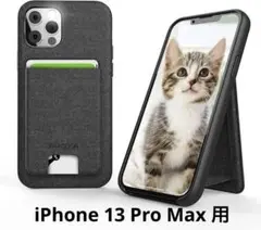 iPhone 13 Pro Max 用 多機能 ケース 6.7インチ