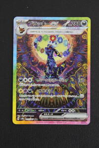 ☆【美品】ブラッキー EX 217/187 SAR ポケモンカード 激安 1円スタート