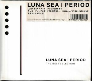CD◆LUNA SEA / PERIOD～ベストセレクション全15曲！！★同梱歓迎！ケース新品！