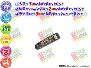 生産終了 日立 HITACHI 安心の 純正品 VHS ビデオデッキ 7B-F61 用 リモコン 動作OK 除菌済 即発送 安心の30日保証♪