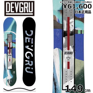 22-23 DEVGRU GT-ONE 149cm デブグル ジーティーワン グラトリ 日本正規品 メンズ スノーボード 板単体 ハイブリッドキャンバー