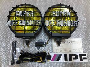 ☆新品☆ IPF スーパーオフローダー 900 大型 フォグランプ フォグ H3 CIBIE FET PIAA KOITO ランクル パジェロ ハイラックス プロシード 