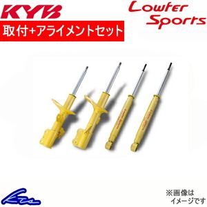 カヤバ ローファースポーツ ショック エルグランド APE50/APWE50【WST5216R/WST5216L+WSF2045×2】取付セット アライメント込 KYB