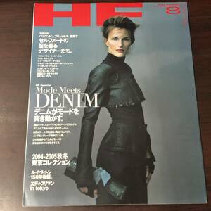 【HF ハイファッション】2004年 8月 No.298 デニムがモードを突き動かす　ルイ・ヴィトン150年物語　エディ・スリマン in tokyo 【A42】