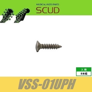 SCUD VSS-01UPH　ピックガード用ビス　マイナス穴　オーバルヘッド　8pcs　メッキなし　丸皿頭　ねじ　スカッド