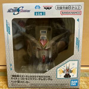 『機動戦士ガンダムSEED FREEDOM』 マイティーストライクフリーダムガンダム ヘッド型スピーカー