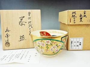 橋本永豊　金地 地紙ちらし　茶碗　共箱/抹茶碗　茶道具　K843