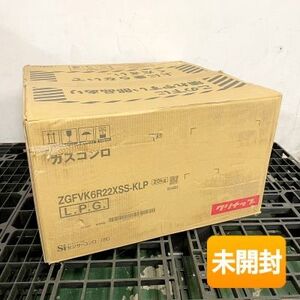 【箱傷み/未開封】クリナップ 3口ガスコンロ ZGFVK6R22XSS-KLP LPG プロパンガス 間口60cm