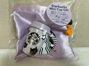 ☆★☆Starbucks★ハロウィン2022スターバックスミニカップギフトキャット★猫★新品未使用品★ドリンクチケットなし☆★☆