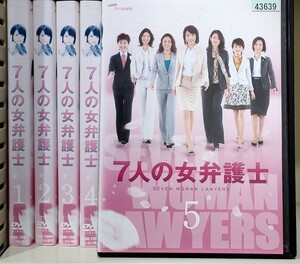 Z21 7人の女弁護士 全5巻セット レンタル落ち 釈由美子 野際陽子