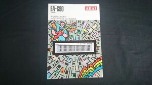 【昭和レトロ】『AKAI(アカイ) グラフィックイコライザー EA-G90 カタログ 昭和57年9月』赤井電機株式会社/EA-G90/EA-30G