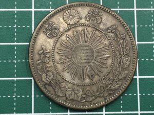 332【中古・収集品　近代貨幣　明治４年銘　旭日竜５０銭銀貨 小型　真贋不明】