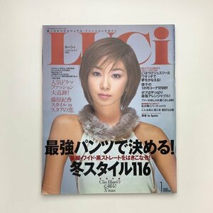 LUCi ルーシィ　2002年1月　優香