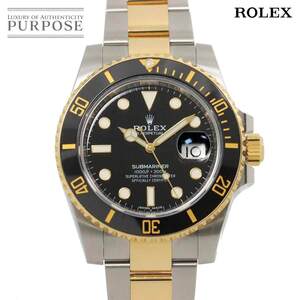 ロレックス ROLEX サブマリーナ デイト コンビ 116613LN ランダム番 ルーレット メンズ 腕時計 K18YG 自動巻き Submariner 90236632