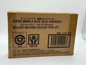 スーパーミニプラ 戦闘メカザブングル ウォーカーマシンバザーアイテムセット 新品 未開封BANDAI